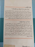 فى ظل الله / ميشيل لودرس - متجر كتب مصر - المكتبة الفلسفية