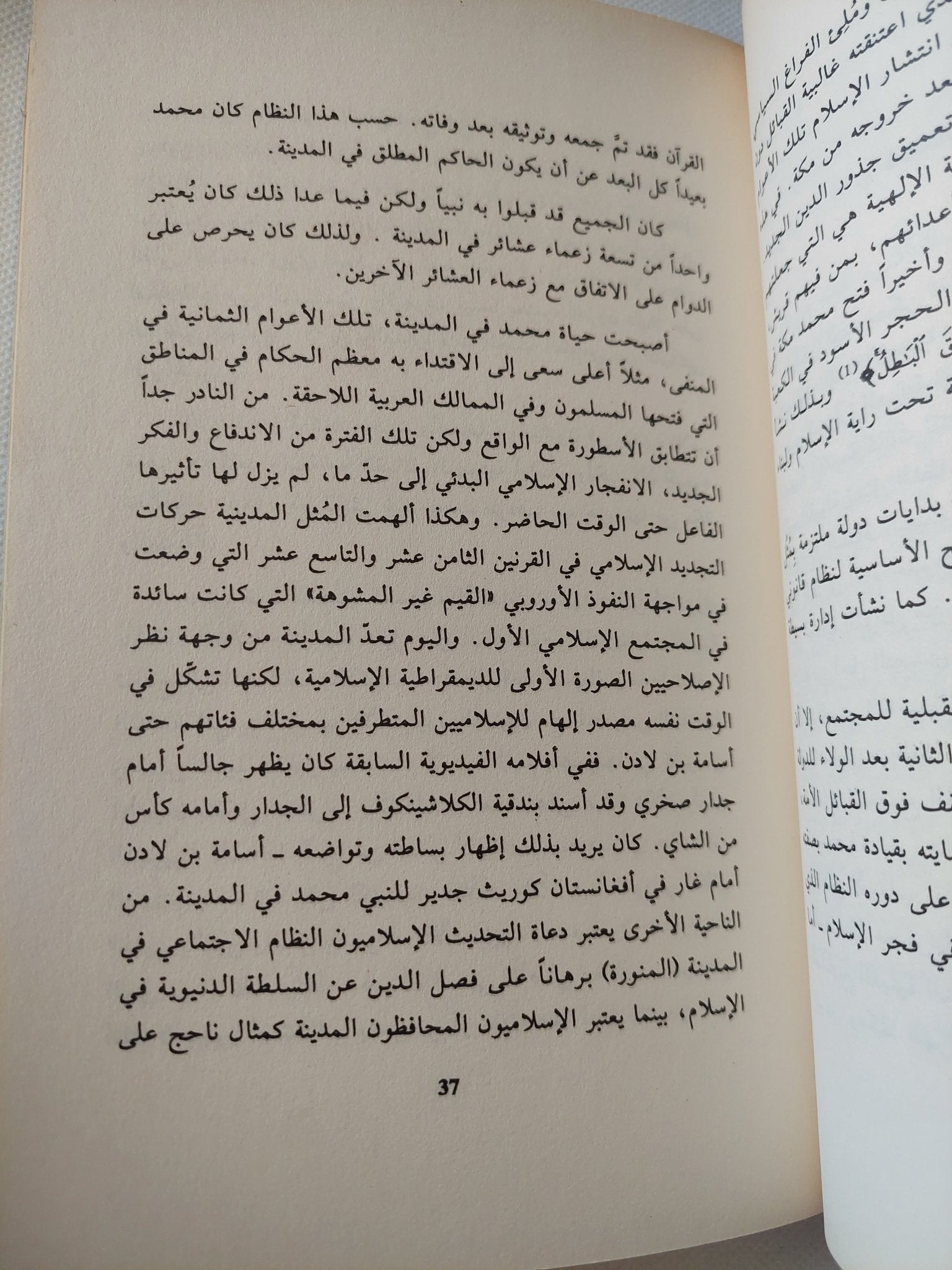 فى ظل الله / ميشيل لودرس - متجر كتب مصر - المكتبة الفلسفية
