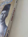 فاروق بداية ونهاية / محمد عوده - متجر كتب مصر - المكتبة الفلسفية