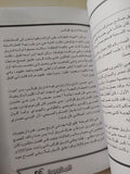 فاروق فلوكس ستون عاما فن وهندسة / يسرى حسان - متجر كتب مصر - متجر كتب مصر