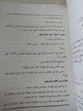 فاروق كاميليا .. قصة غرام هدد عرش مصر / سمير فراج - متجر كتب مصر - المكتبة الفلسفية