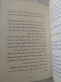 فاتن / فاطمة شرف الدين - هارد كفر / إهداء خاص من المؤلفة - متجر كتب مصر - المكتبة الفلسفية