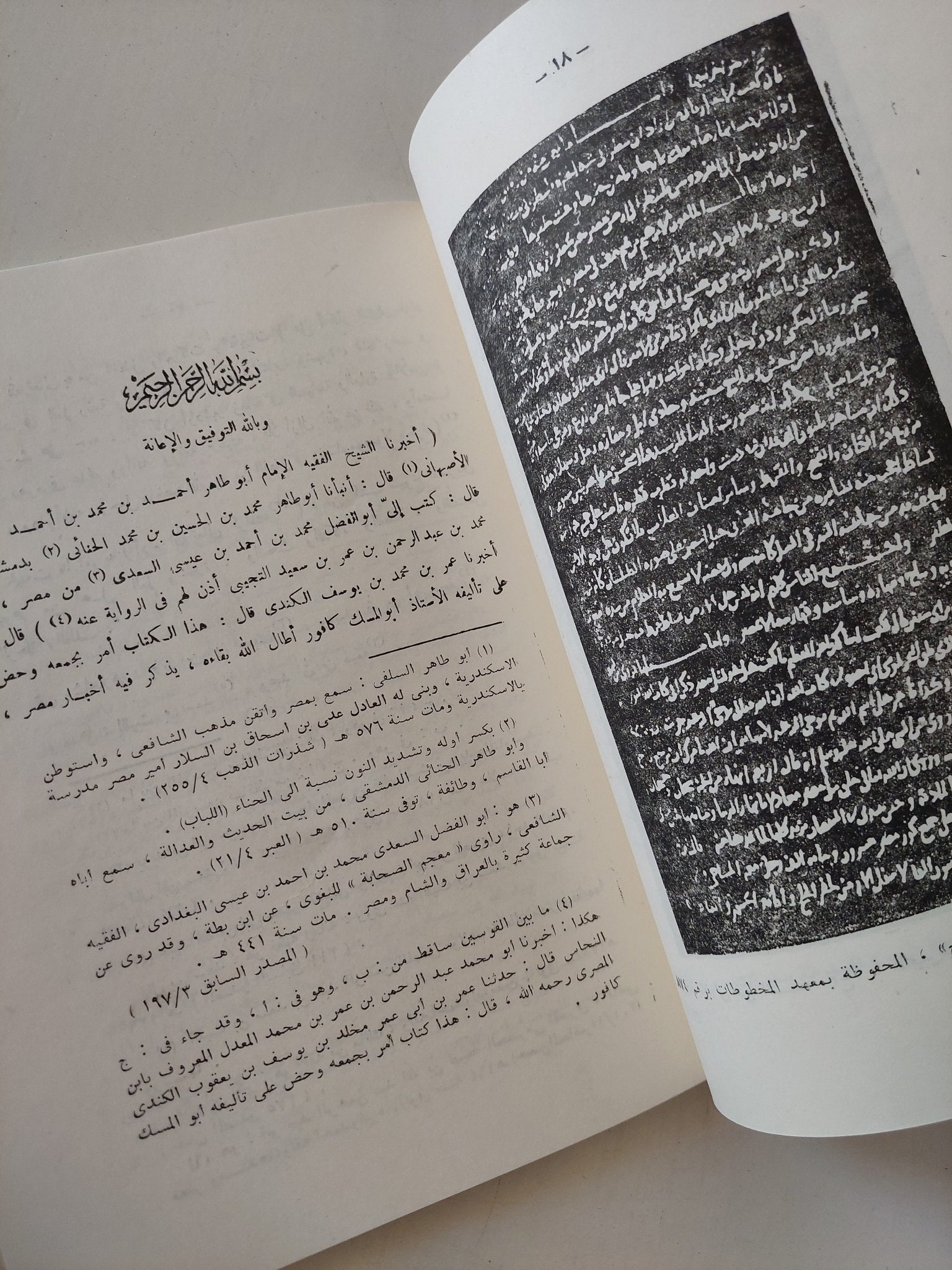 فضائل مصر / عمر بن محمد يوسف الكندى - متجر كتب مصر - المكتبة الفلسفية