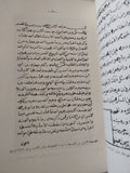 فضائل مصر / عمر بن محمد يوسف الكندى - متجر كتب مصر - المكتبة الفلسفية