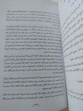 فجر الضمير / جيمس هنرى برستيد - متجر كتب مصر - المكتبة الفلسفية