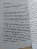 فجر الضمير / جيمس هنرى برستيد - متجر كتب مصر - المكتبة الفلسفية
