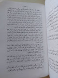 فجر الضمير / جيمس هنرى برستيد - متجر كتب مصر - متجر كتب مصر