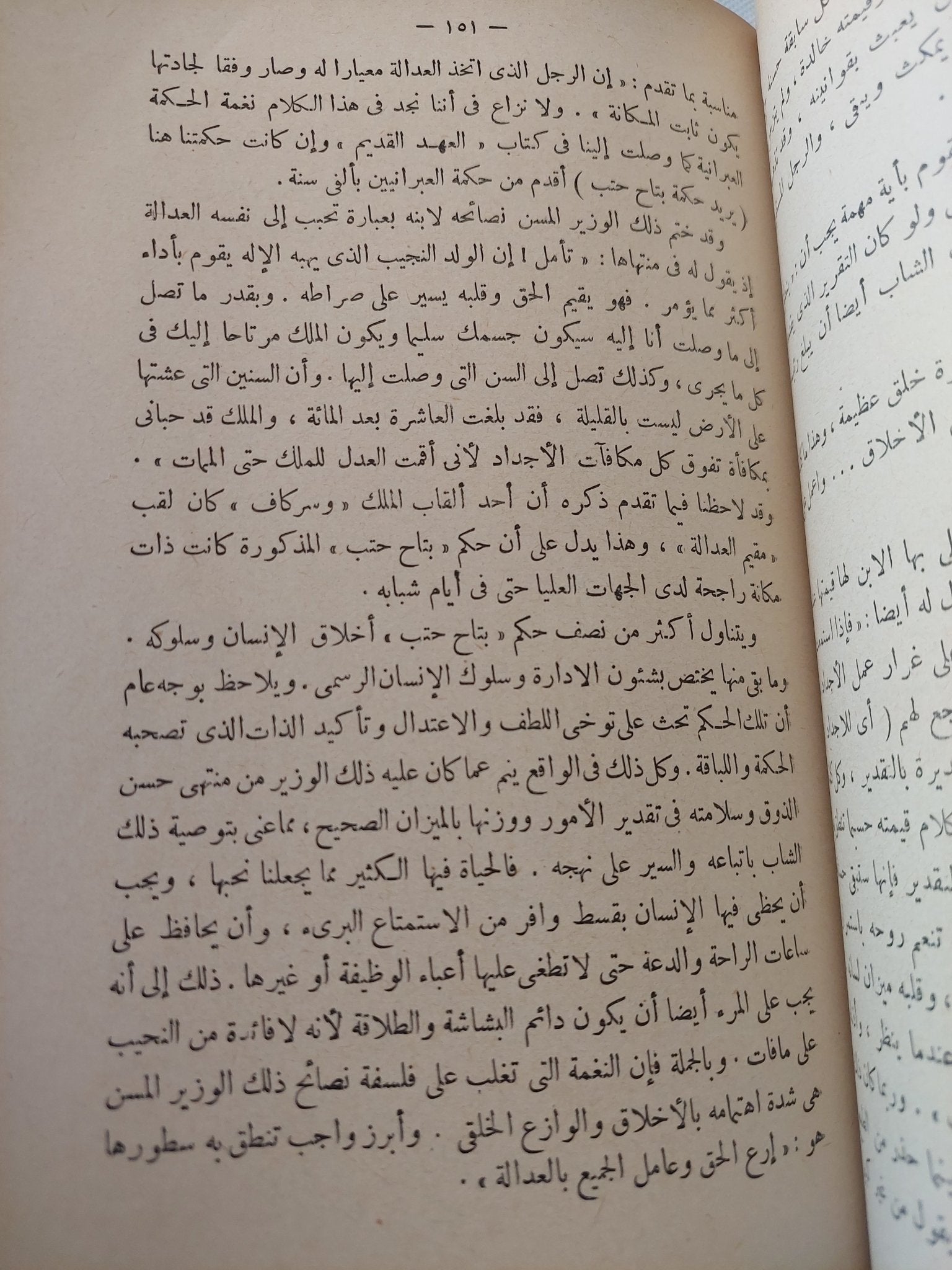 فجر الضمير / جيمس هنرى برستيد - هارد كفر ملحق بالصور - متجر كتب مصر - متجر كتب مصر