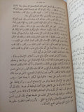 فجر الضمير / جيمس هنرى برستيد - هارد كفر ملحق بالصور - متجر كتب مصر - متجر كتب مصر