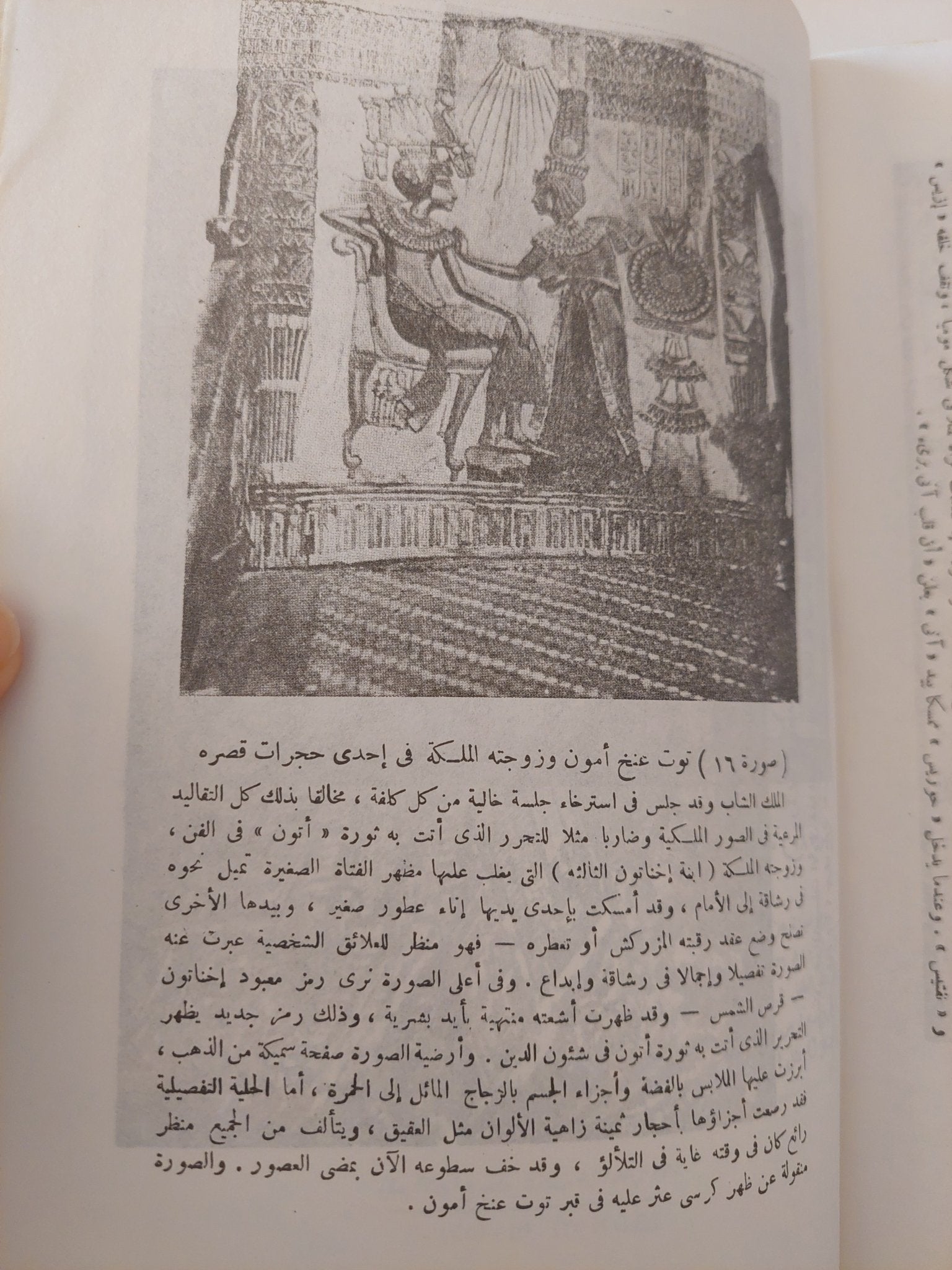 فجر الضمير / جيمس هنرى برستيد - ملحق بالصور - متجر كتب مصر - متجر كتب مصر