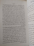 فجر الضمير / جيمس هنرى برستيد - ملحق بالصور - متجر كتب مصر - متجر كتب مصر
