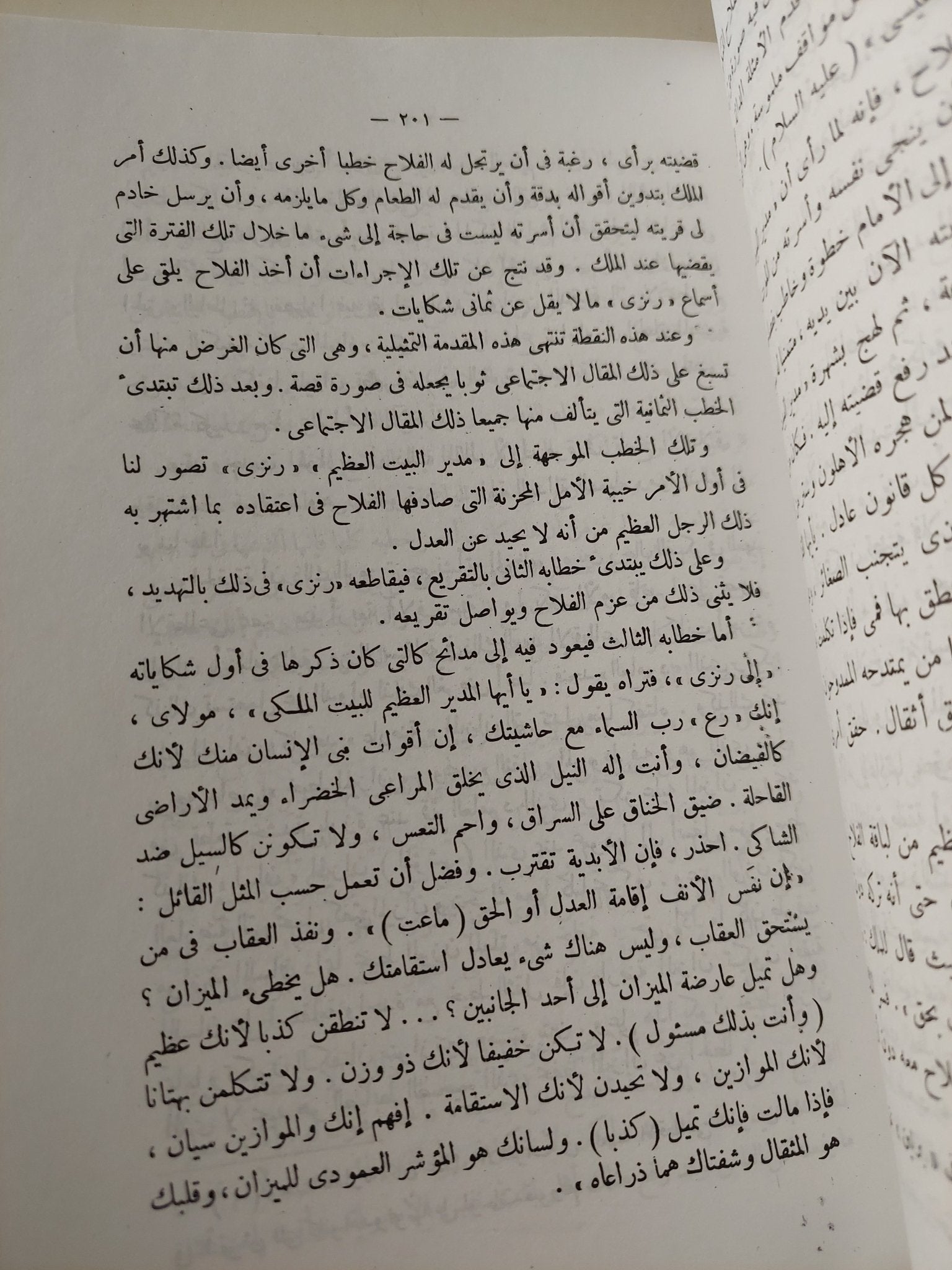 فجر الضمير / جيمس هنري برستيد - متجر كتب مصر - متجر كتب مصر