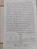 فخ العولمة / هانس بيترمارتين وهارالد شومان - متجر كتب مصر - متجر كتب مصر