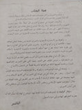 فقه الشورى والاستشارة / توفيق الشاوى - متجر كتب مصر - المكتبة الفلسفية