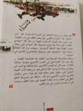 فقه وشرعية الإختلاف فى الإسلام / عبد المجيد الصغير - متجر كتب مصر - المكتبة الفلسفية