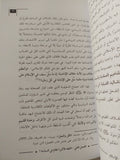 فقه وشرعية الإختلاف فى الإسلام / عبد المجيد الصغير - متجر كتب مصر - المكتبة الفلسفية