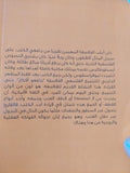 فكر بنفسك .. عشرون تطبيق للفلسفة / ينس زونتجن - متجر كتب مصر - المكتبة الفلسفية