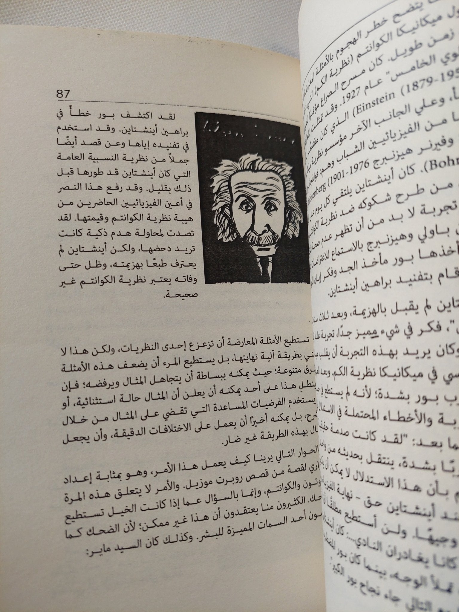 فكر بنفسك .. عشرون تطبيق للفلسفة / ينس زونتجن - متجر كتب مصر - المكتبة الفلسفية