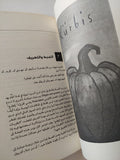 فكر بنفسك .. عشرون تطبيق للفلسفة / ينس زونتجن - متجر كتب مصر - المكتبة الفلسفية