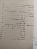 فكر ثربانتس / أمريكو كاسترو - متجر كتب مصرمتجر كتب مصر