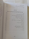 فلسفة الدين من منظور الفكر الإسلامى / أبو يعرب المرزوقى - هارد كفر - متجر كتب مصر - المكتبة الفلسفية