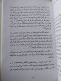 فلسفة الفن عند سارتر وتأثير الماركسية عليها / رمضان الصباغ - متجر كتب مصر - متجر كتب مصر