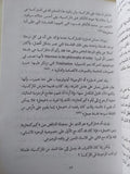 فلسفة الفن عند سارتر وتأثير الماركسية عليها / رمضان الصباغ - متجر كتب مصر - متجر كتب مصر