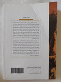 فلسفة الحداثة فى فكر هيغل / محمد الشيخ - متجر كتب مصر - المكتبة الفلسفية