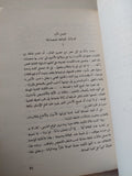فلسفة المصادفة / محمود أمين العالم - متجر كتب مصر - متجر كتب مصر