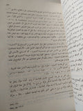 فلسفة برتراند راسل / محمد مهران - متجر كتب مصر - متجر كتب مصر