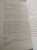فلسفة برتراند راسل / محمد مهران - متجر كتب مصر - متجر كتب مصر