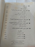 فلسطين أرض الرسالات الالهية / رجاء جارودى - متجر كتب مصر - المكتبة الفلسفية