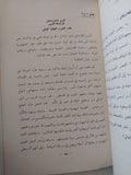 فلسطين بين مؤامرات الصهيونية والإستعمار / حسن صبرى الخولى - متجر كتب مصر - متجر كتب مصر