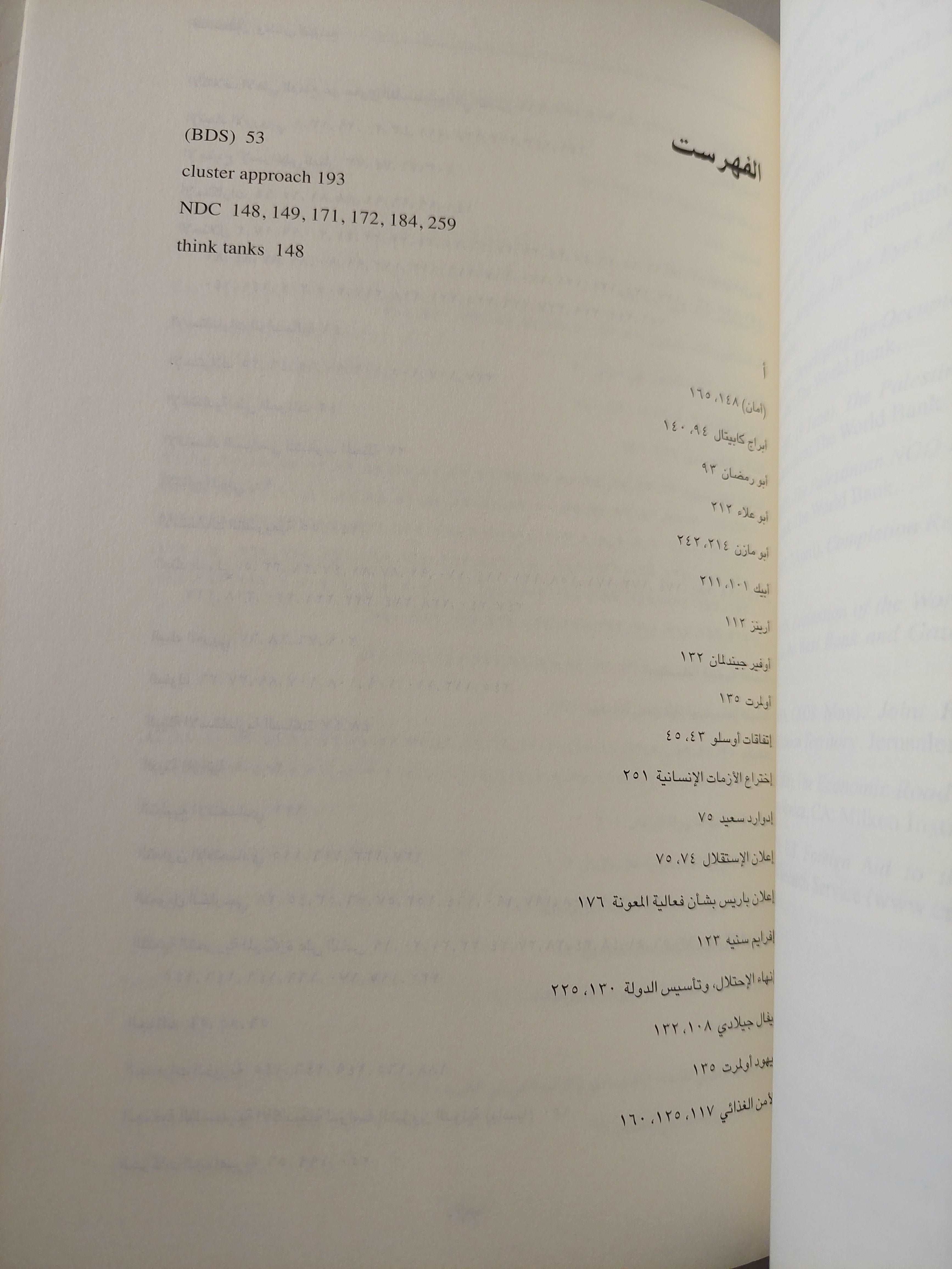 فلسطين : وطن للبيع / خليل نخلة - متجر كتب مصر - متجر كتب مصر