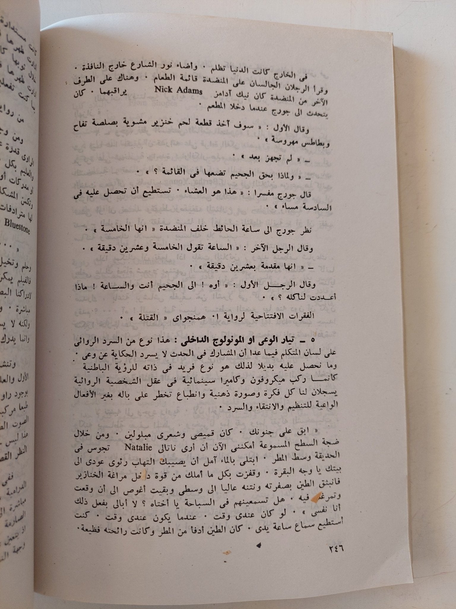 فن الفرجة على الأفلام / جوزيف بوجز - متجر كتب مصر - متجر كتب مصر