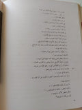 فن الهوى / أوفيد - قطع كبير هارد كفر ملحق بالصور - متجر كتب مصر - المكتبة الفلسفية