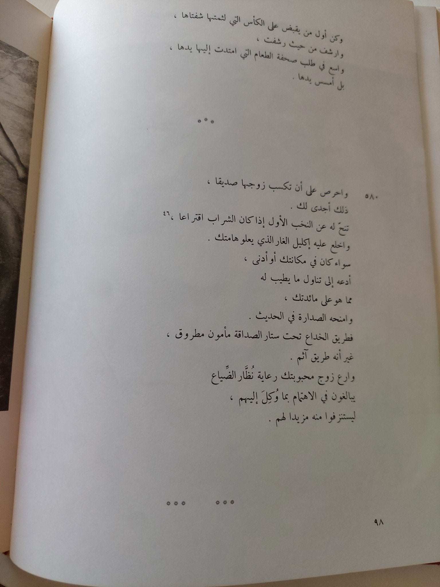 فن الهوى / أوفيد - قطع كبير هارد كفر ملحق بالصور - متجر كتب مصر - المكتبة الفلسفية