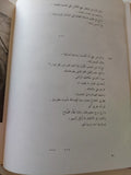 فن الهوى / أوفيد - قطع كبير هارد كفر ملحق بالصور - متجر كتب مصر - المكتبة الفلسفية