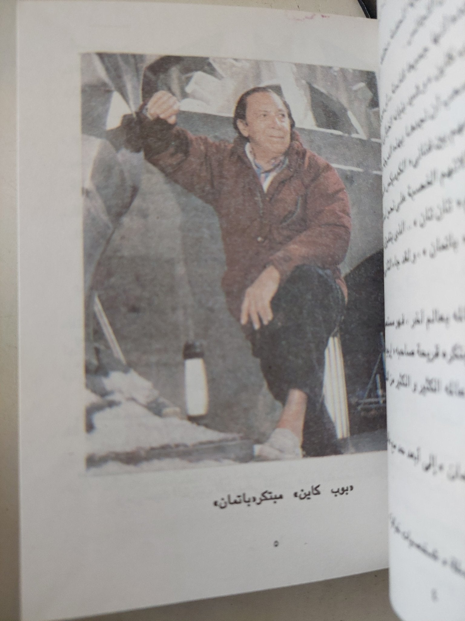 فن الكوميكس - ٦ أجزاء هارد كفر/ ملحق بالصور - متجر كتب مصر - متجر كتب مصر