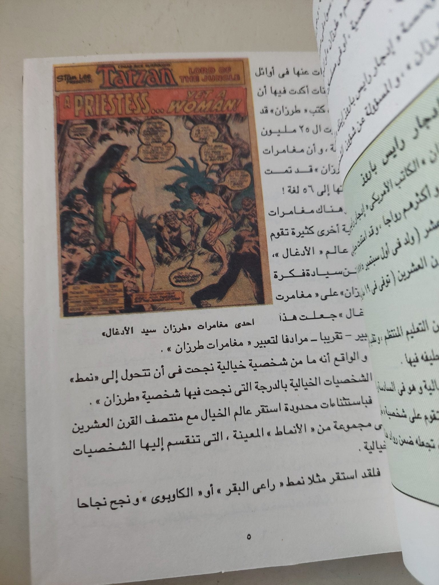 فن الكوميكس - ٦ أجزاء هارد كفر/ ملحق بالصور - متجر كتب مصر - متجر كتب مصر