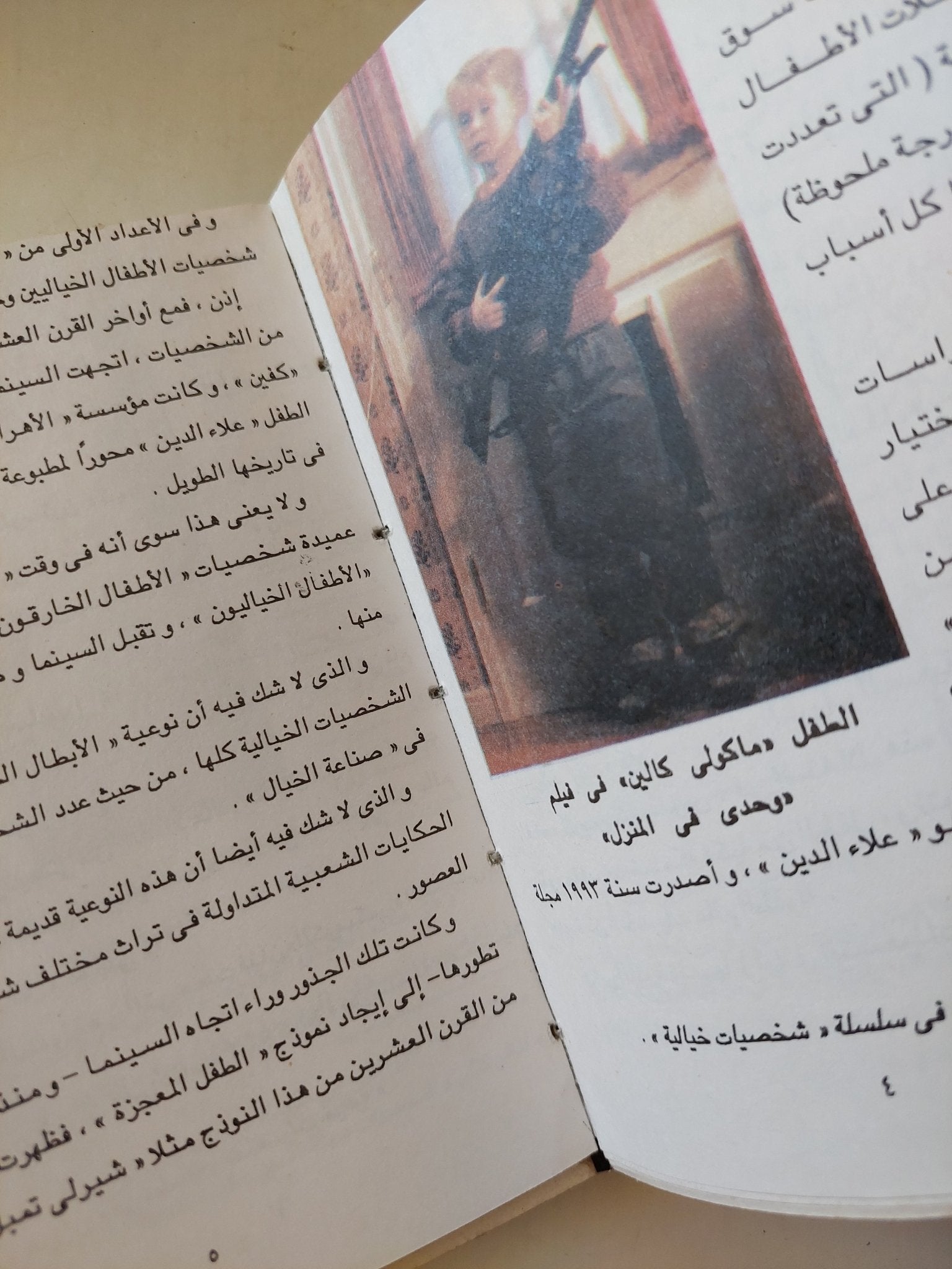 فن الكوميكس - ٦ أجزاء / هارد كفر - متجر كتب مصر - متجر كتب مصر