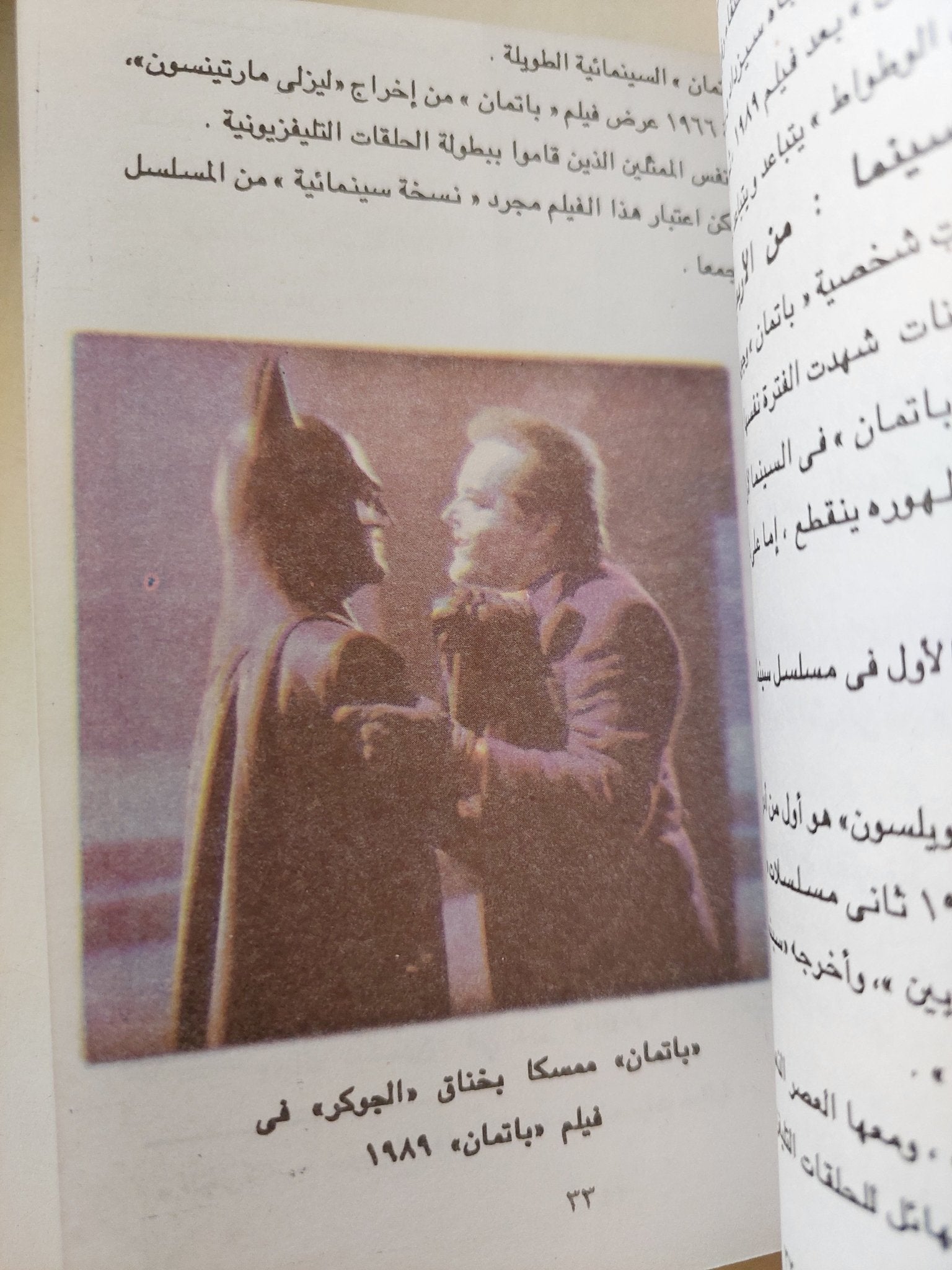 فن الكوميكس - ٦ أجزاء / هارد كفر - متجر كتب مصر - متجر كتب مصر