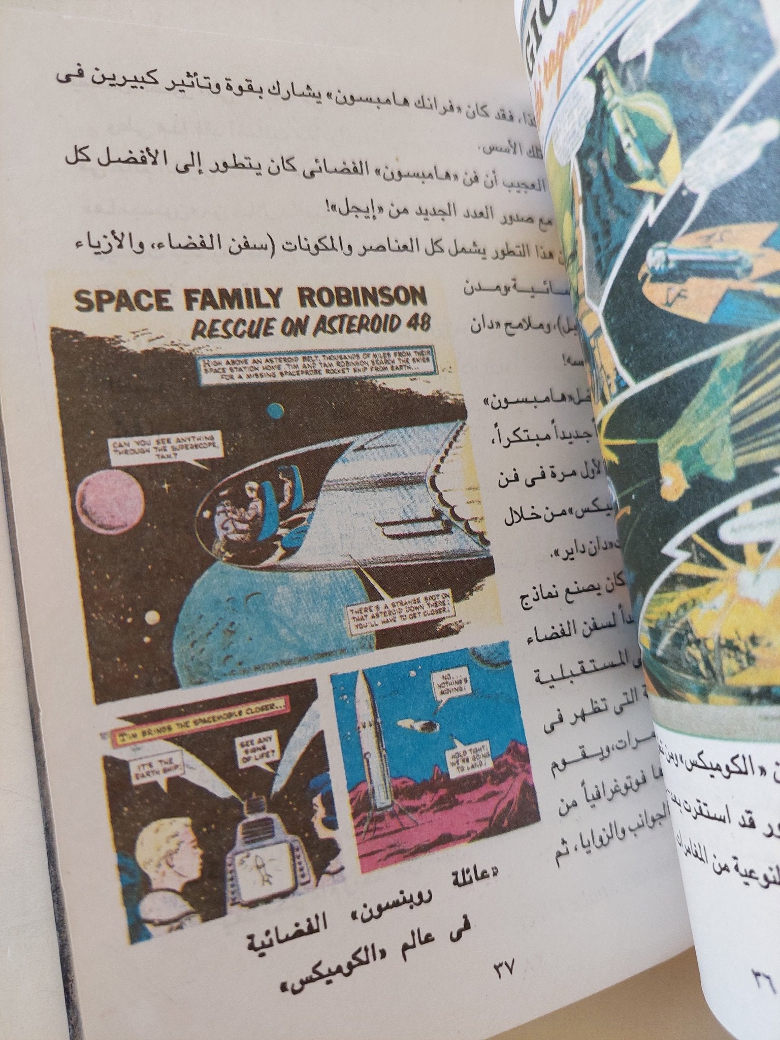 فن الكوميكس - ٦ أجزاء / هارد كفر - متجر كتب مصر - متجر كتب مصر