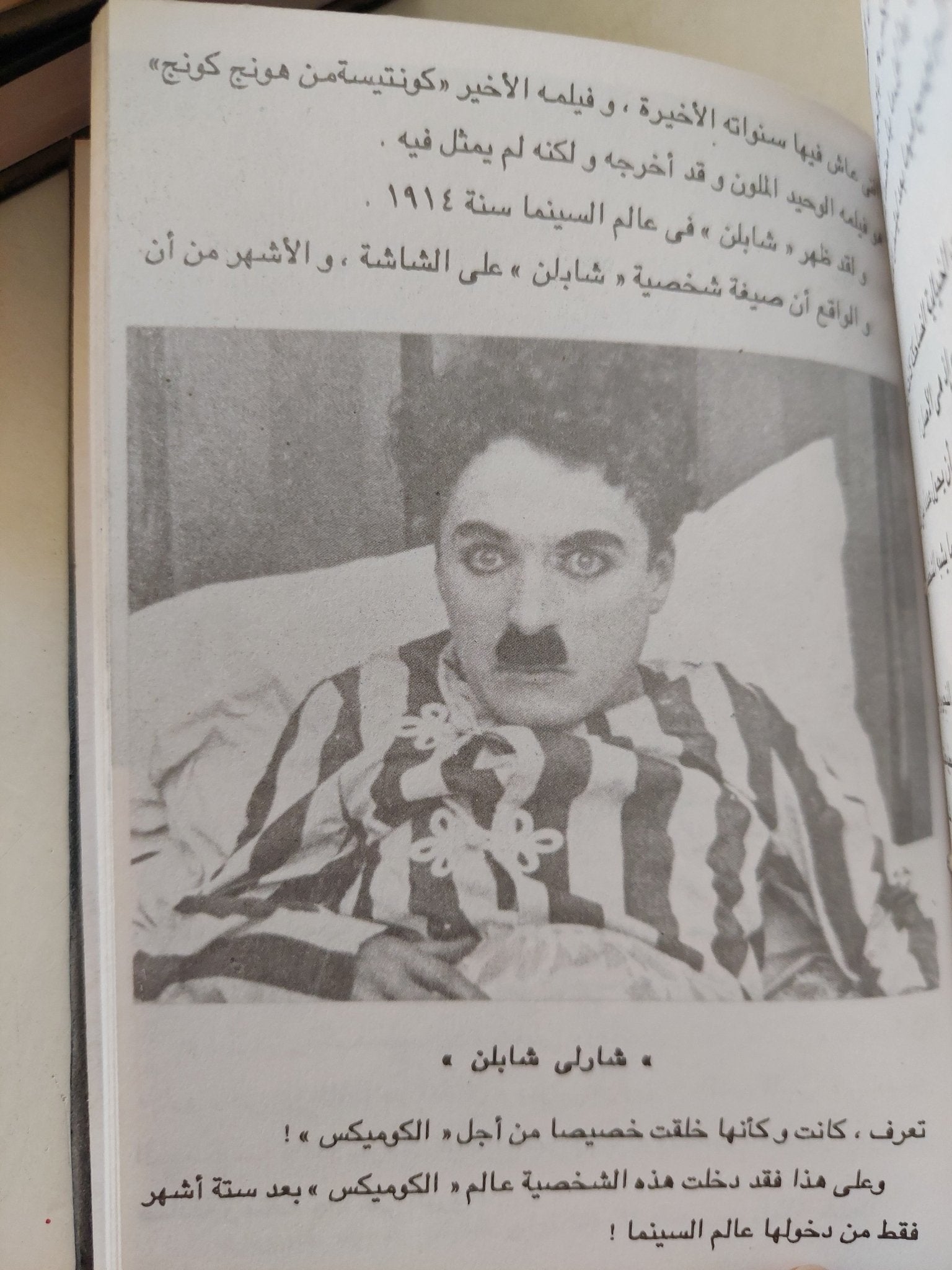 فن الكوميكس - ٦ أجزاء / هارد كفر - متجر كتب مصر - متجر كتب مصر