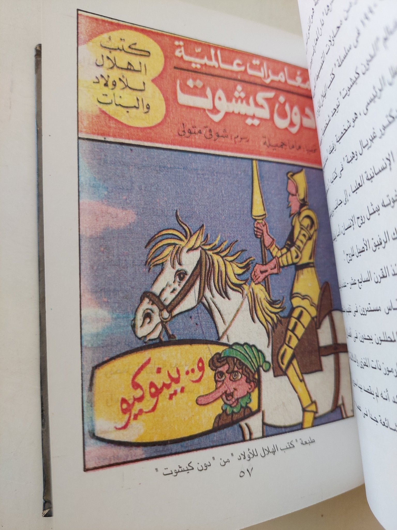 فن الكوميكس - ٦ أجزاء / هارد كفر - متجر كتب مصر - متجر كتب مصر