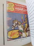 فن الكوميكس - ٦ أجزاء / هارد كفر - متجر كتب مصر - متجر كتب مصر
