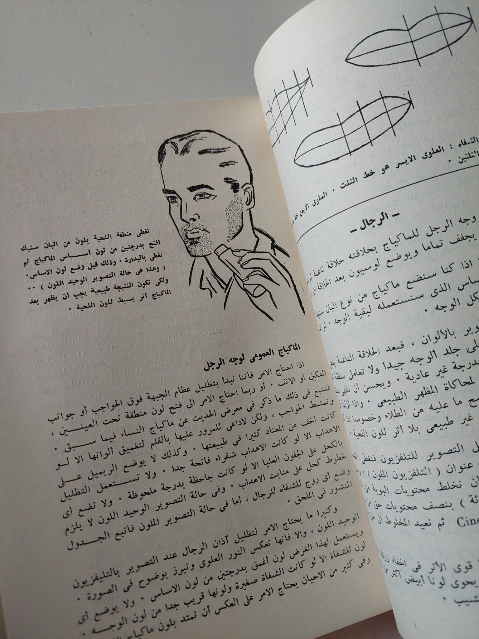 فن المكياج للسينما والتلفزيون / فنسن كيهو - متجر كتب مصر - متجر كتب مصر