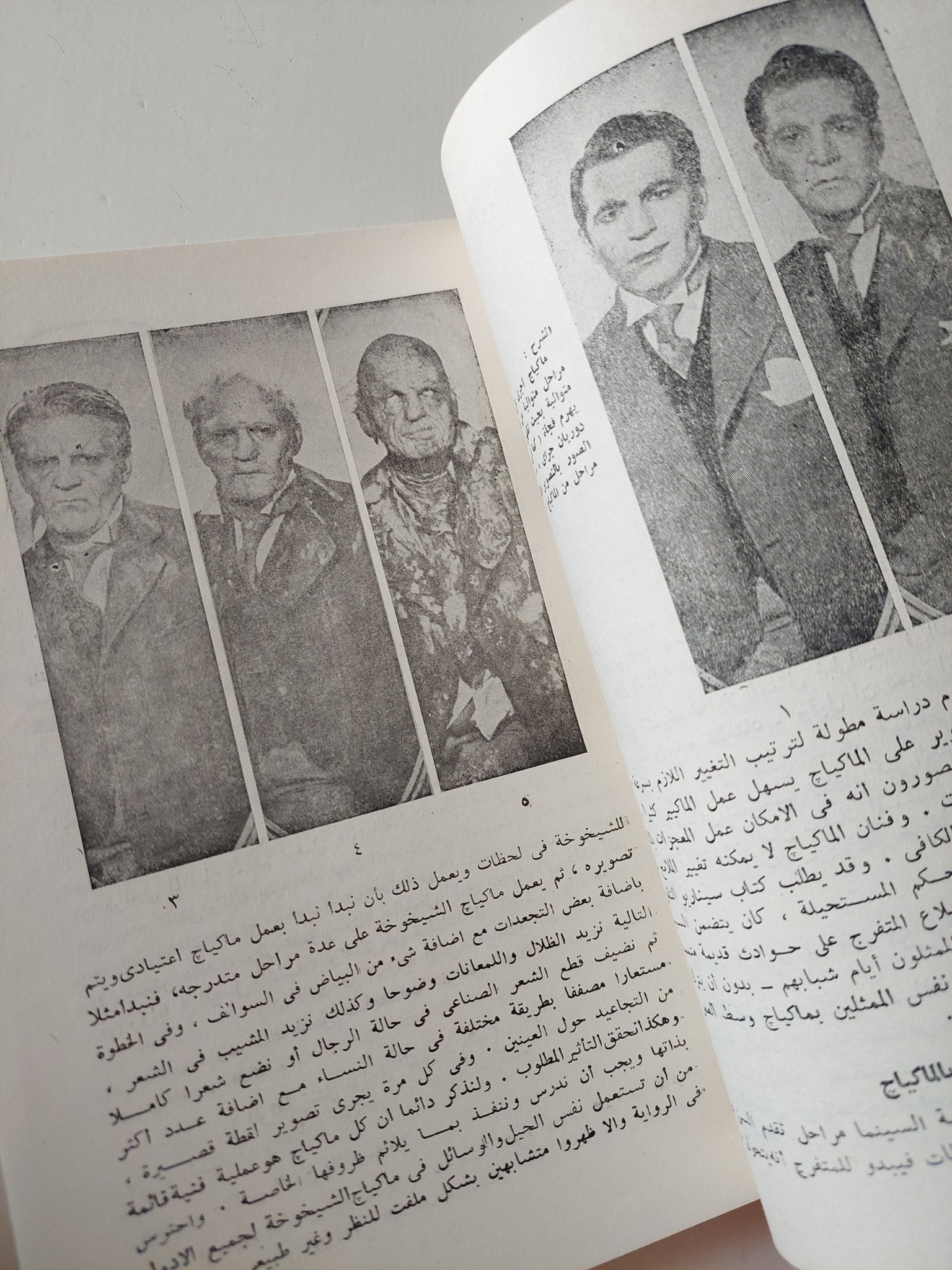 فن المكياج للسينما والتلفزيون / فنسن كيهو - متجر كتب مصر - متجر كتب مصر