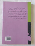 فنانة الجسد / دون ديليلو - متجر كتب مصر - المكتبة الفلسفية