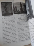 فنون الغرب فى العصور الحديثة / نعمت إسماعيل علام - ملحق بالصور - متجر كتب مصر - متجر كتب مصر